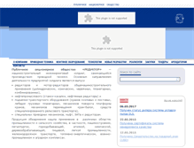 Tablet Screenshot of izh-reduktor.ru